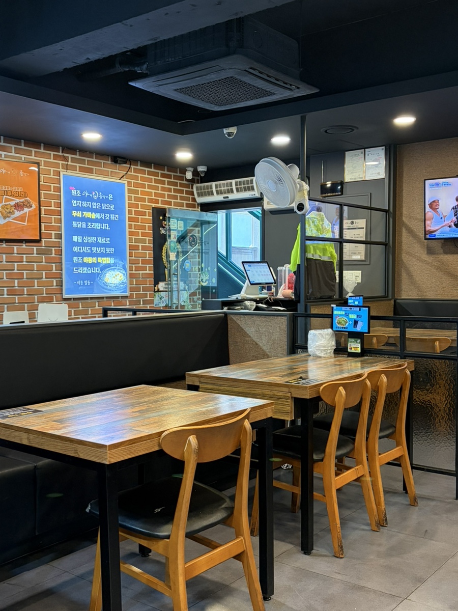 야채통닭 구남본점 사진 4