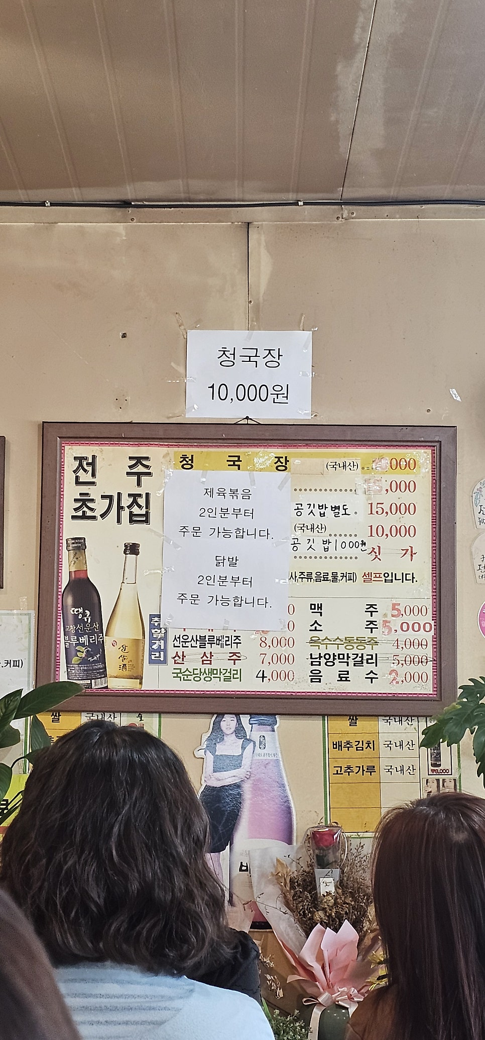 전주초가집 사진 2
