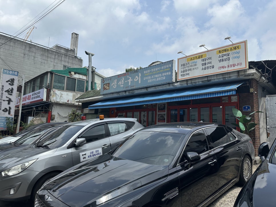 아우네생선구이 사진 1