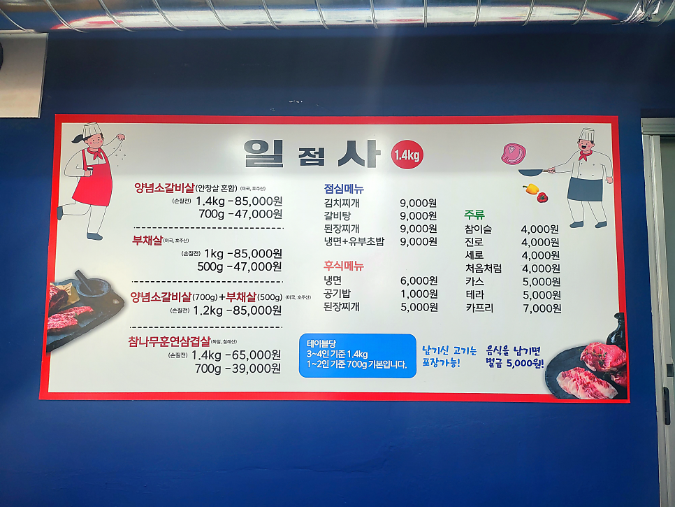일점사 당진점 사진 2