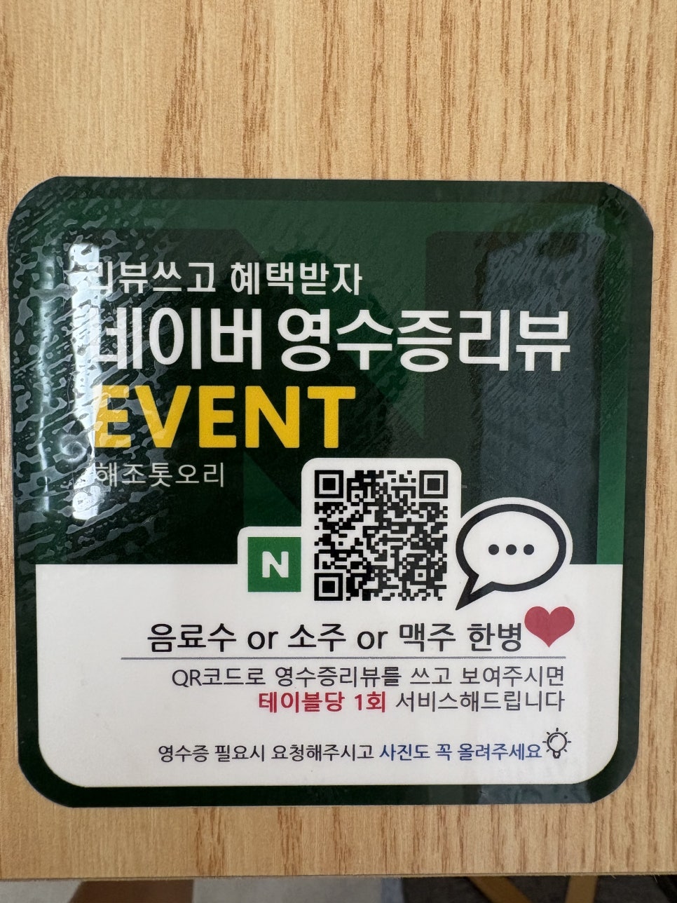 해조톳오리 사진 6