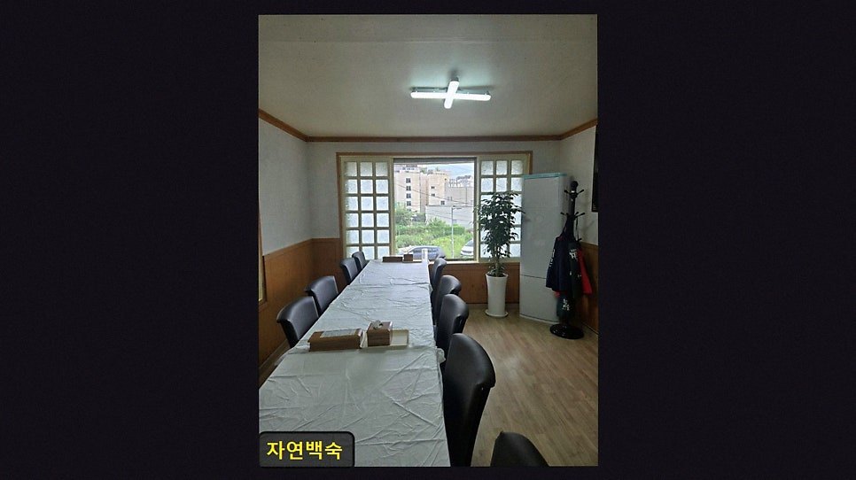 자연백숙 사진 2