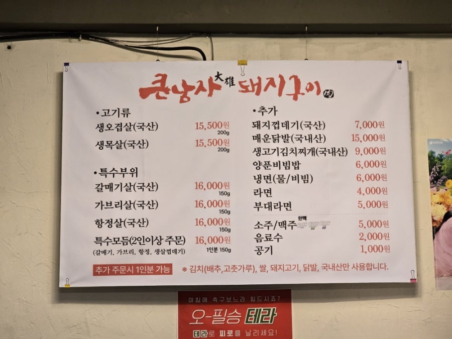 큰남자돼지구이 사진 6