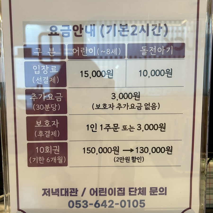 슈슈봉봉 월성점 사진 2