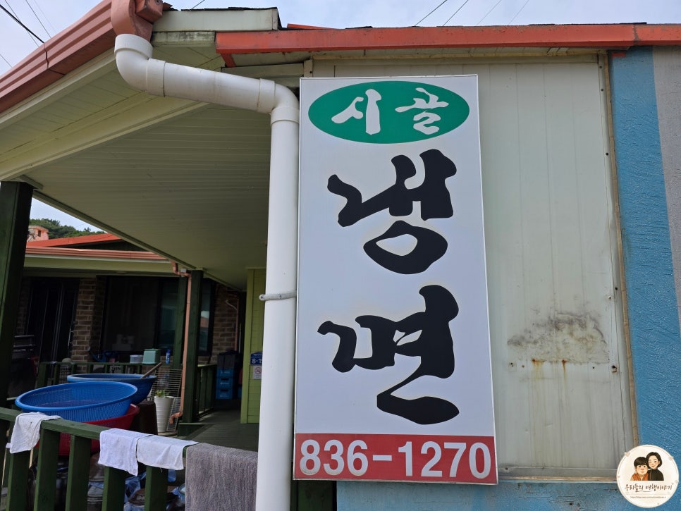시골메밀칼국수 사진 2