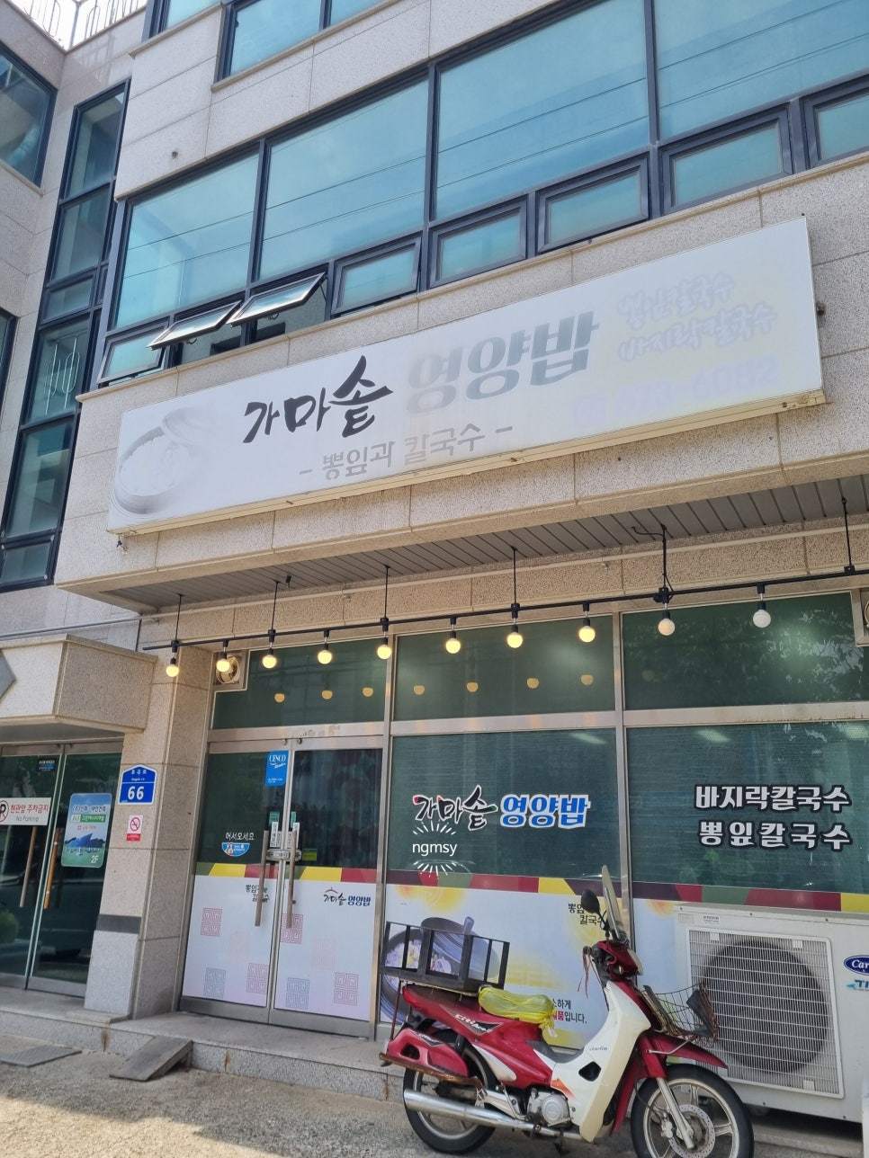 가마솥영양밥 사진 1