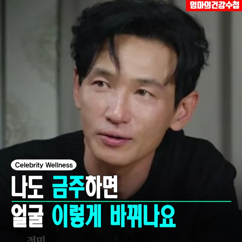 "10년 어려보인다" 황정민… 얼굴이 바뀐 결정적 이유는?