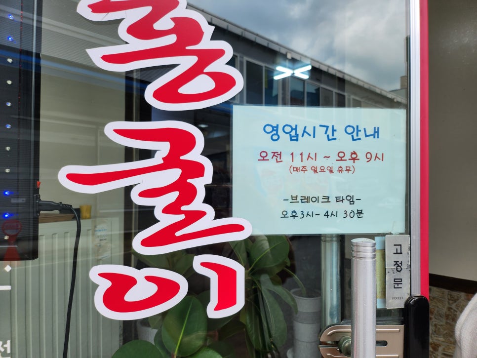 홍굴이해물짬뽕 사진 3