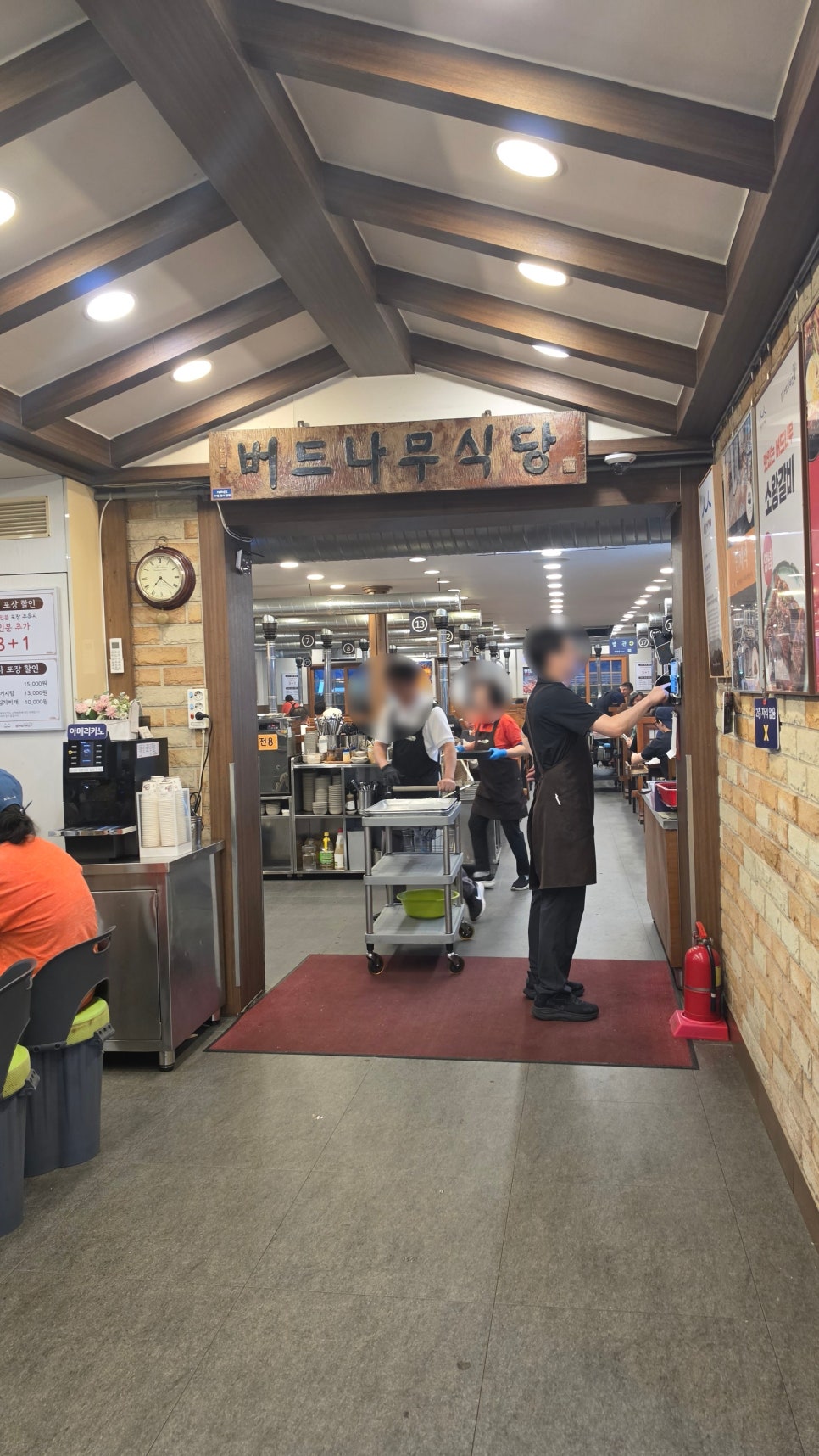 오금버드나무집 사진 2