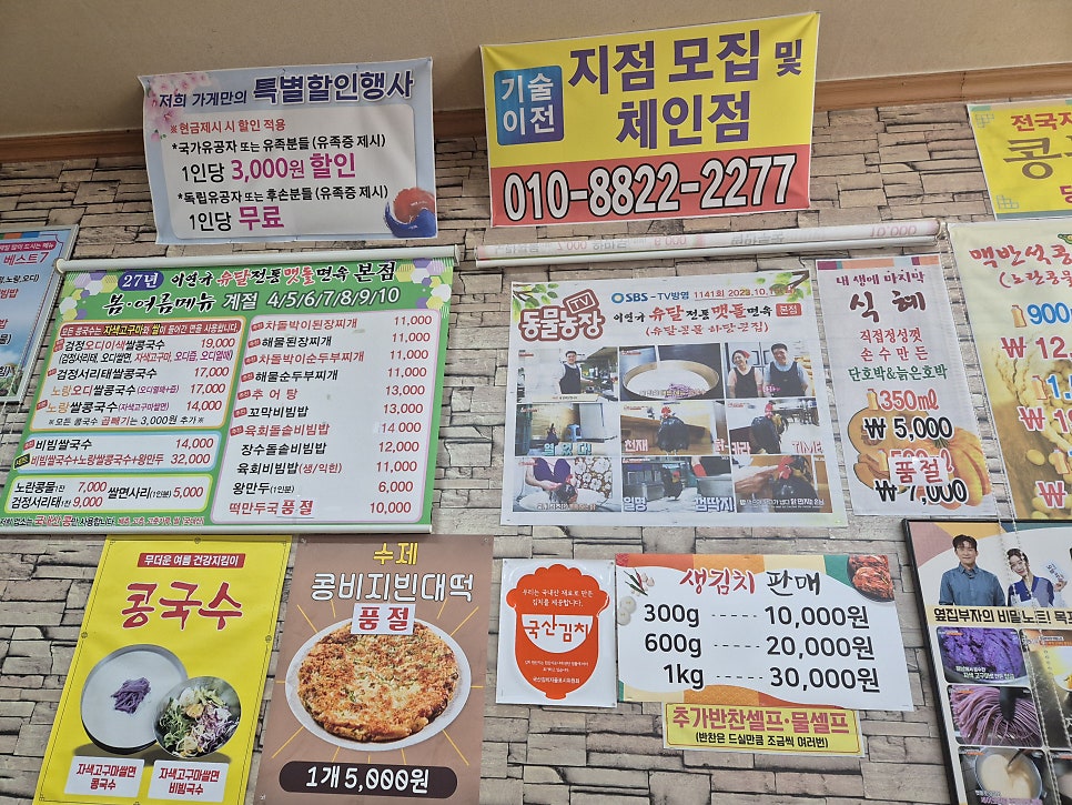이연규 유달전통멧돌면옥 본점 사진 5