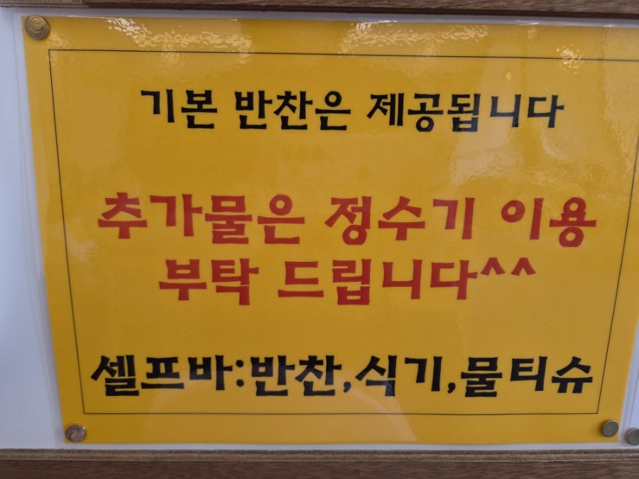 소바랑 용인동백점 사진 5