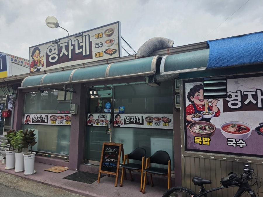 잔치국수 사진 1