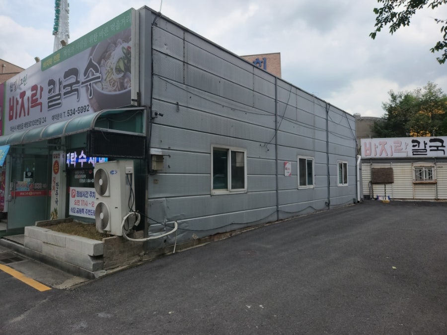 참밀그린 바지락칼국수 배방점 사진 3