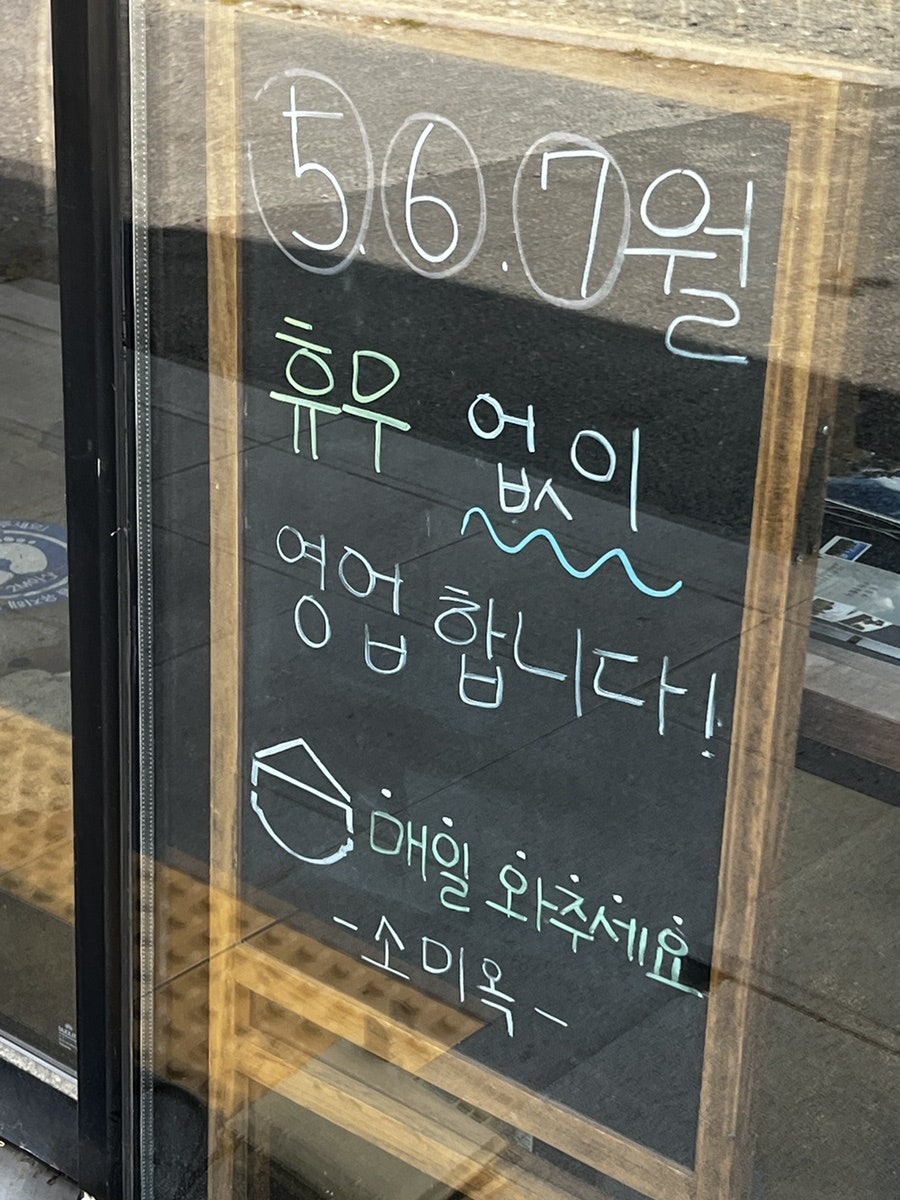 소미옥 사진 2