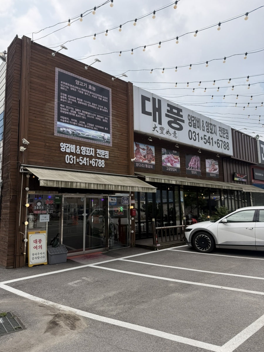 대풍여의 사진 2