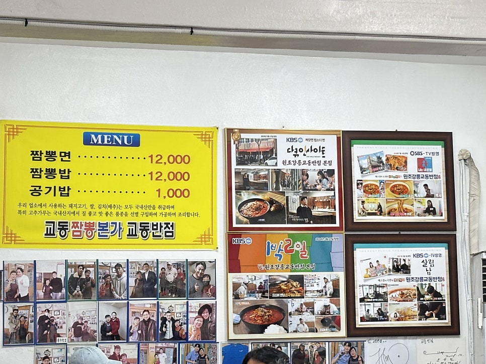 원조 강릉교동짬뽕 본점 사진 4
