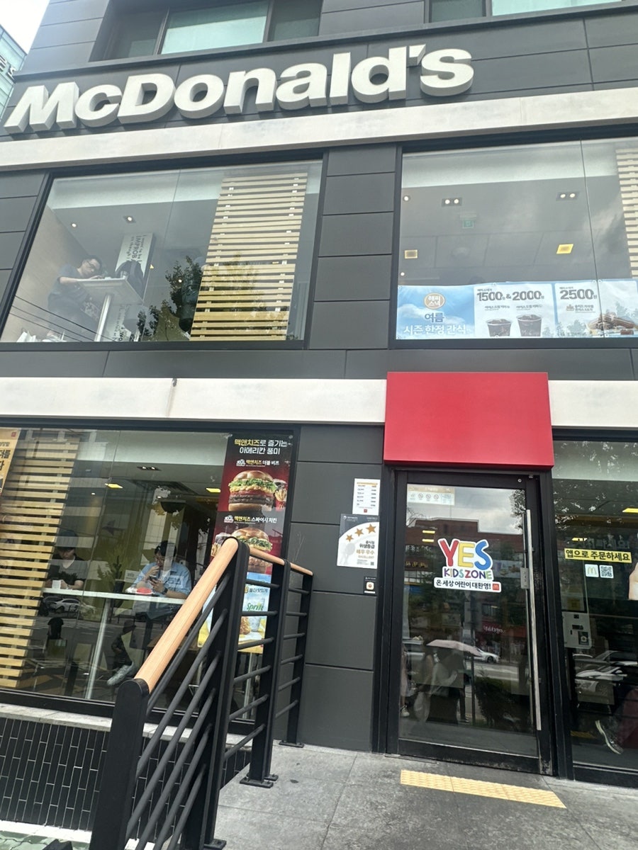 맥도날드 석촌역점 사진 1