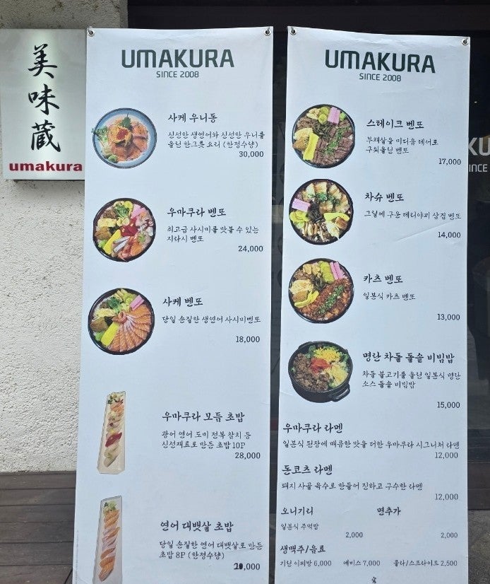 우마쿠라 사진 5