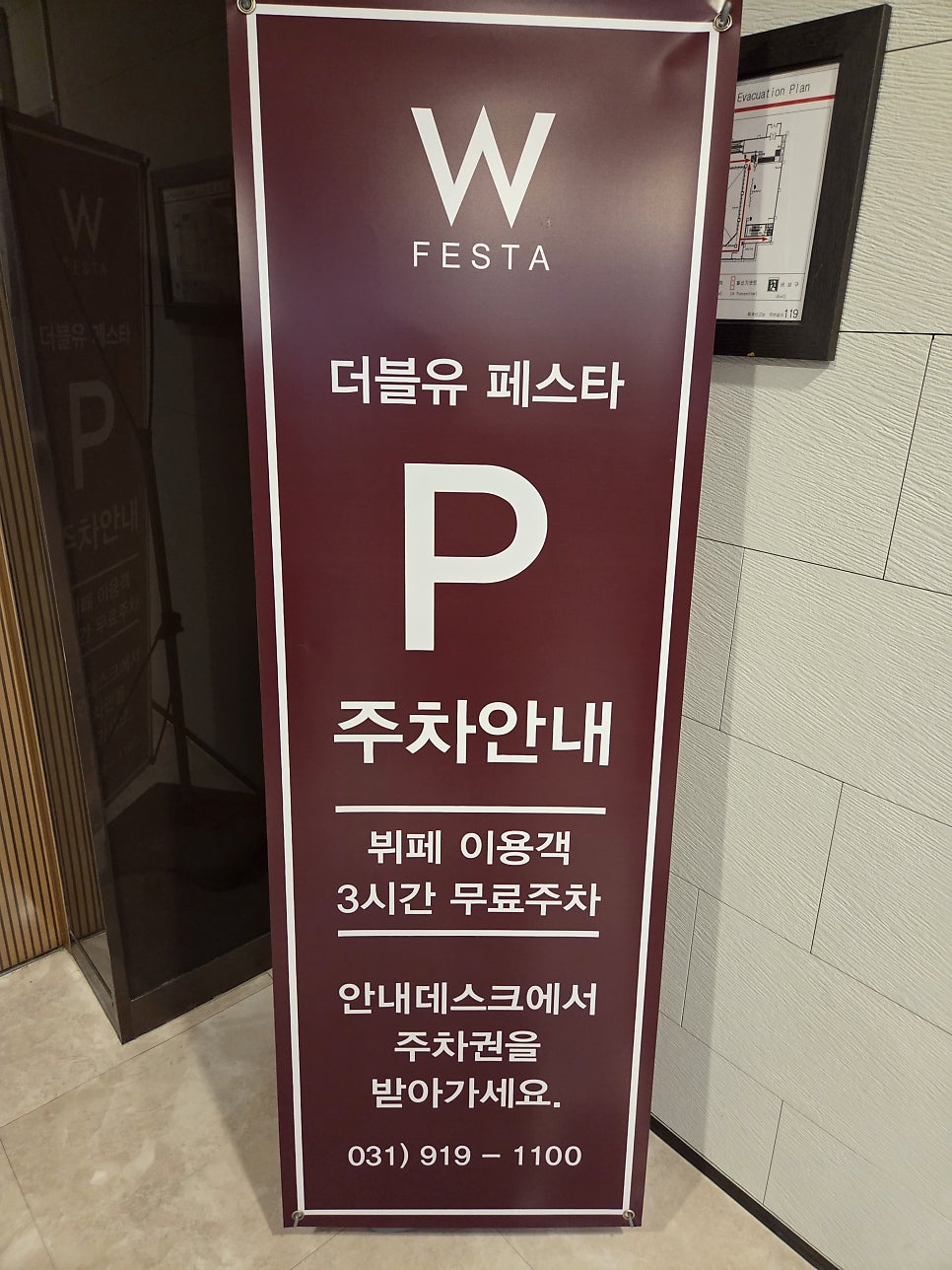 더블유페스타 일산점 사진 3
