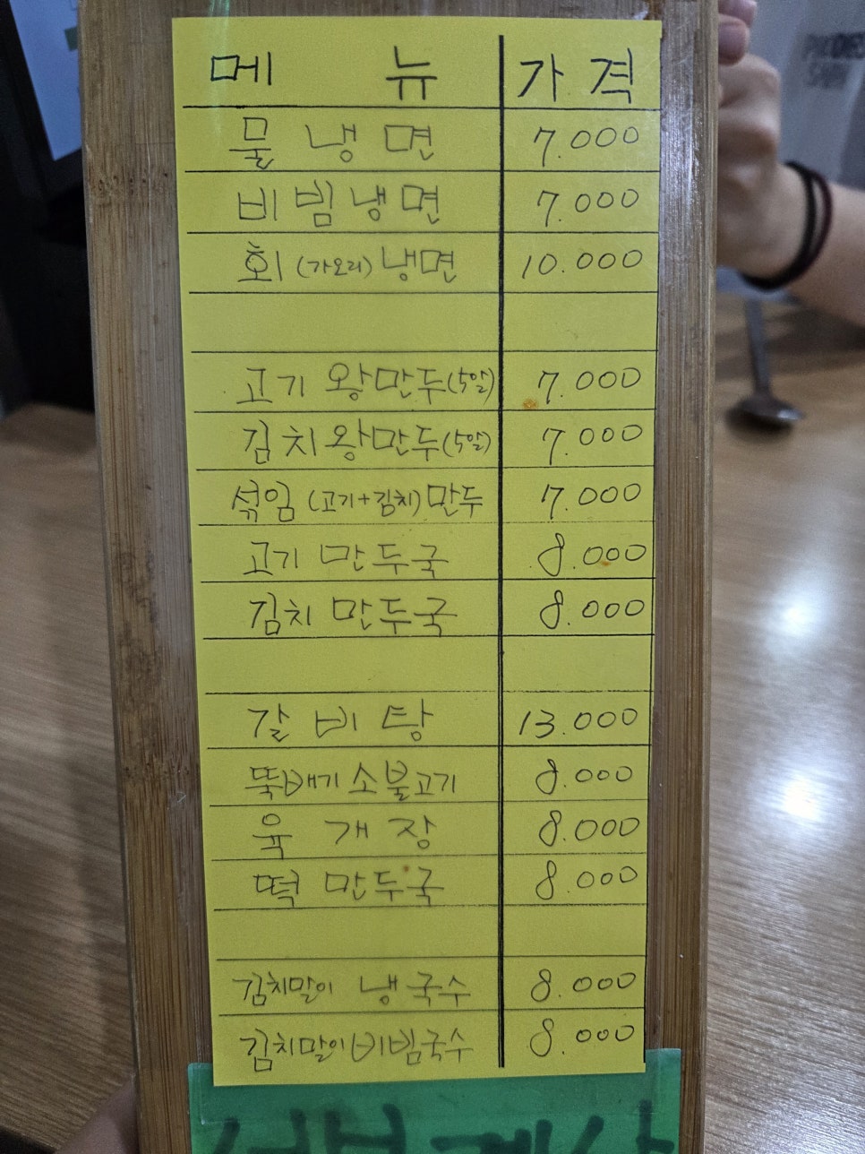 함흥냉면 매탄점 사진 5