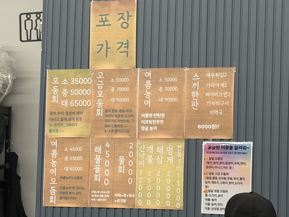달달횟집 사진 6