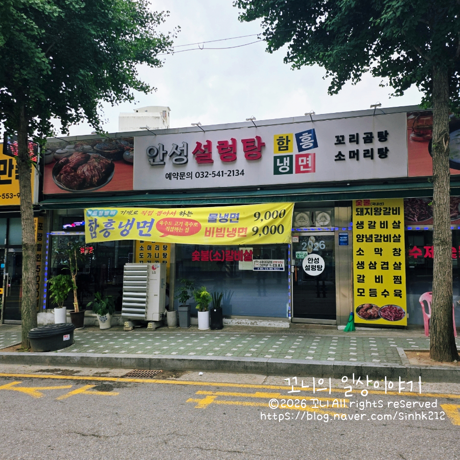 안성설렁탕 사진 1
