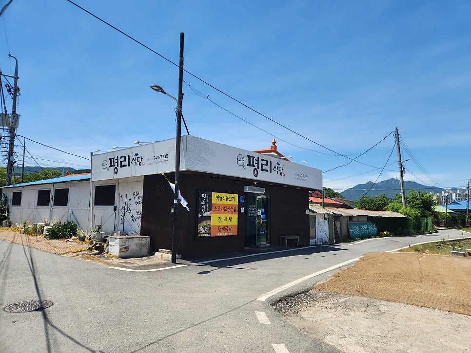 평리식당 사진 2