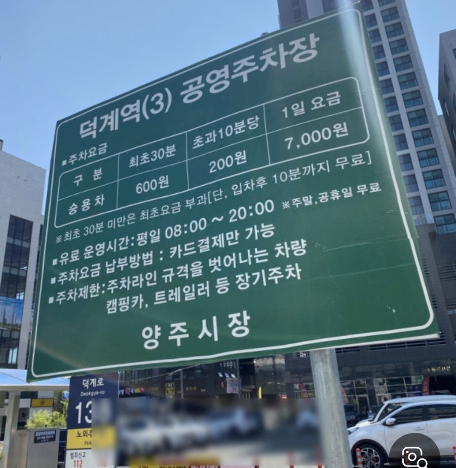 브랜드포차썸비 양주본점 사진 2
