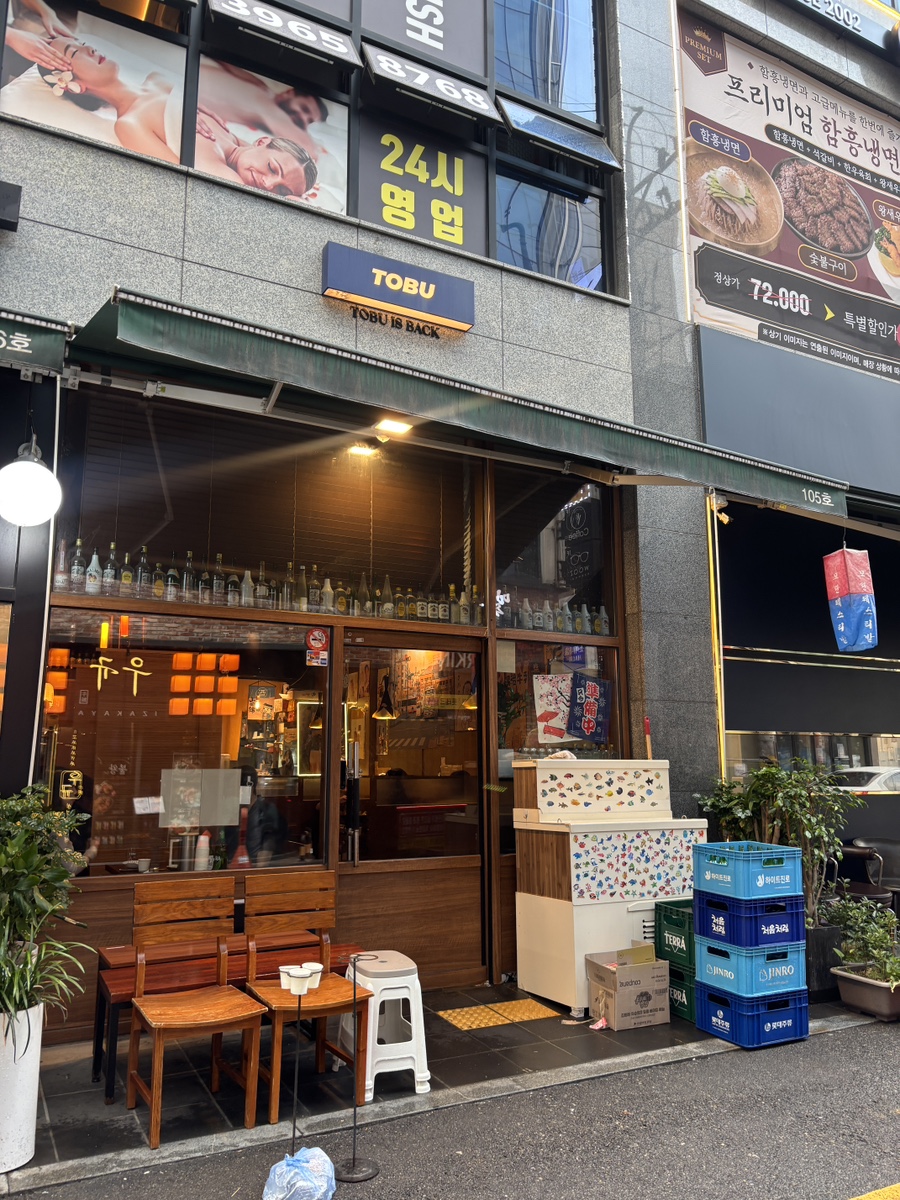 토부 사진 1