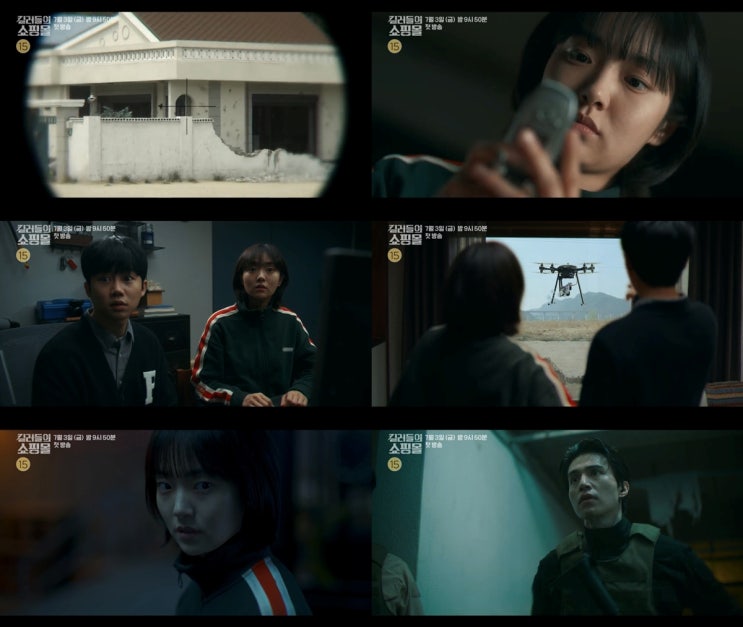 <b>킬러들의 쇼핑몰 시즌1</b>, 삼촌이 남긴 수상한 쇼핑몰과 정지안의... 