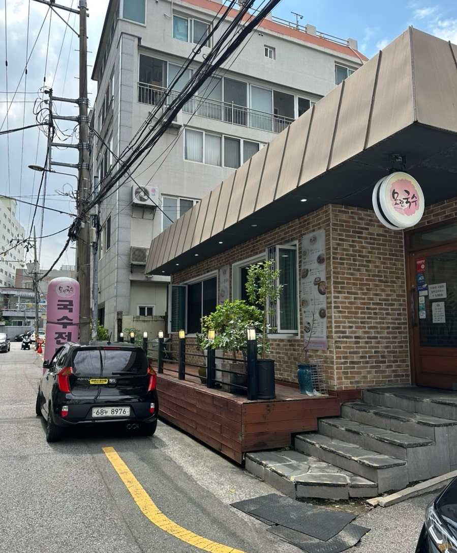 모란국수 사진 1