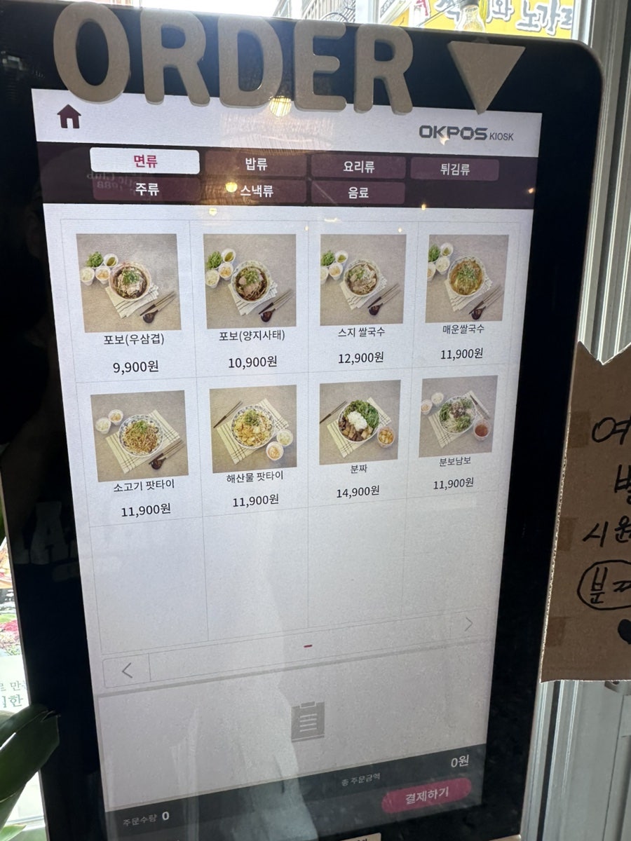디탕 인하대점 사진 4