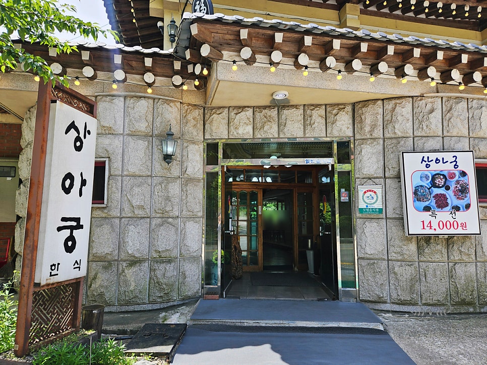 상아궁 사진 4