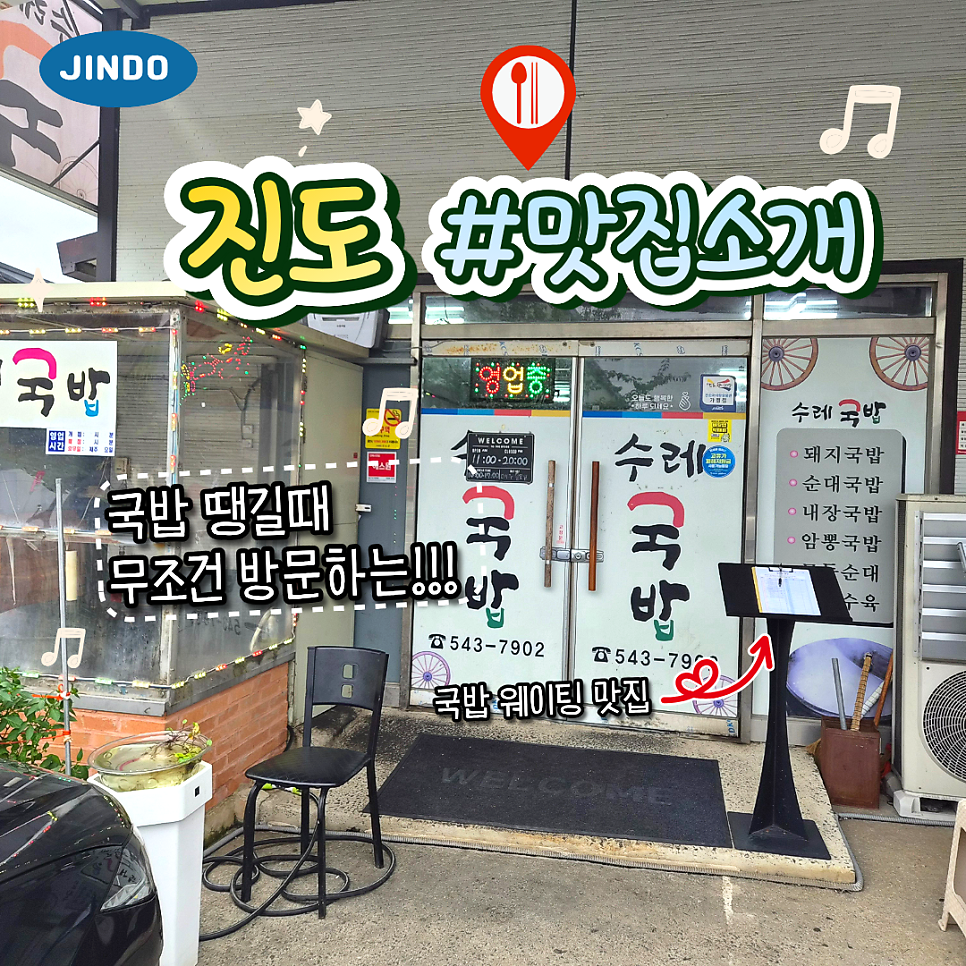 Suregukbap photo 1