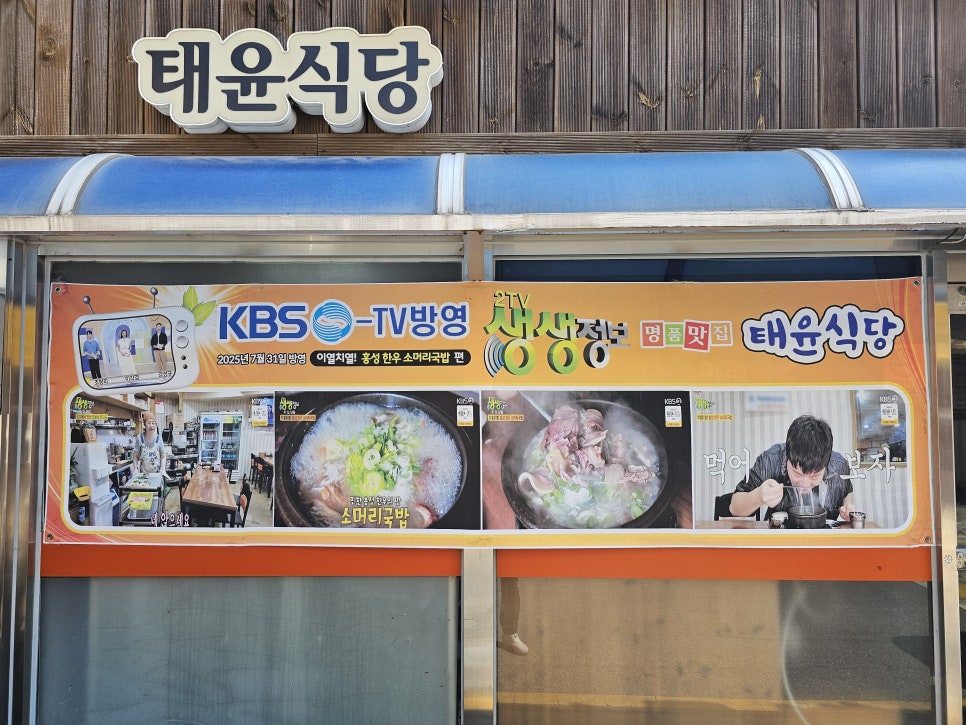 태윤식당 사진 2