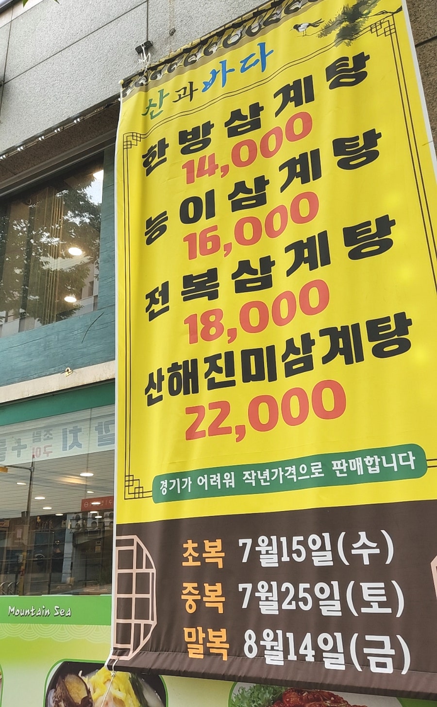 산과바다 안산점 사진 3