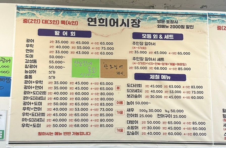 연희어시장 사진 4