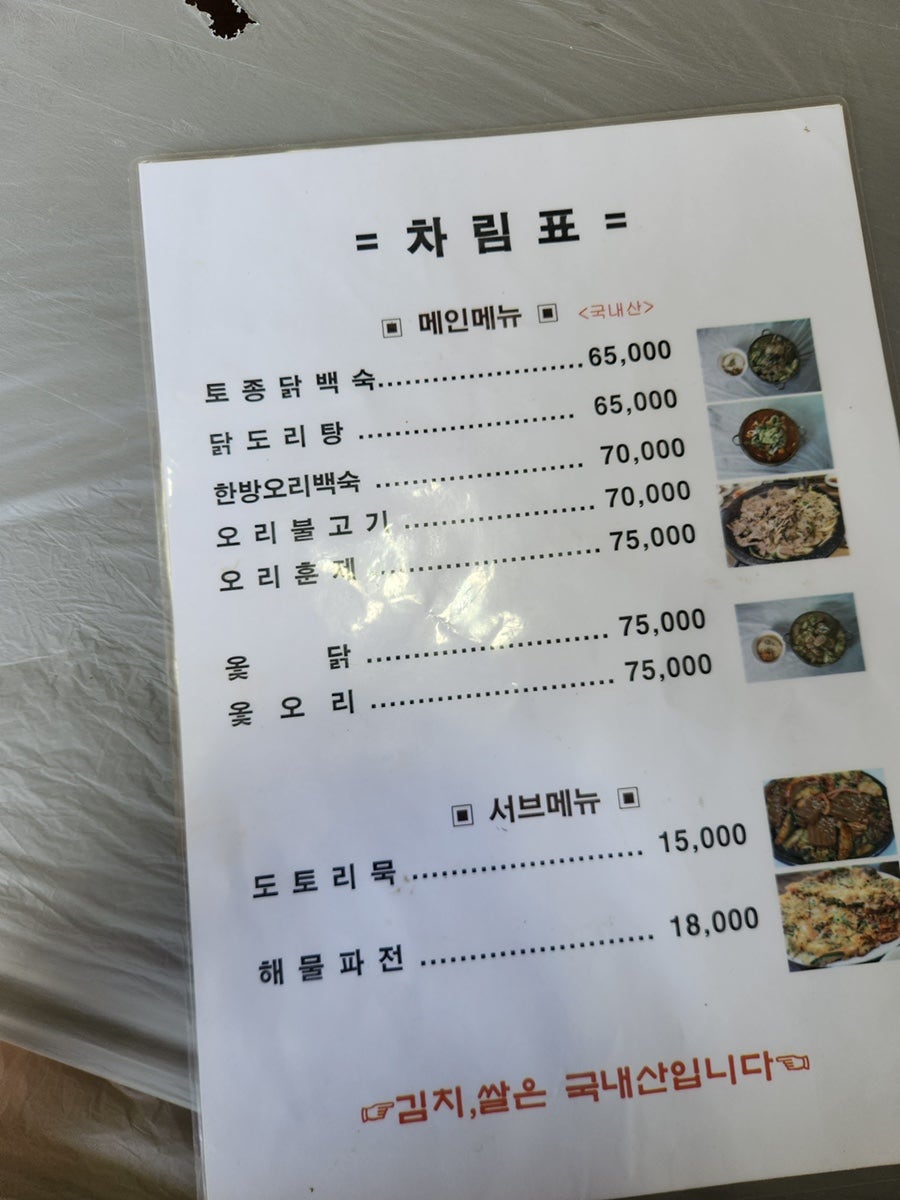 보은장식당 사진 5