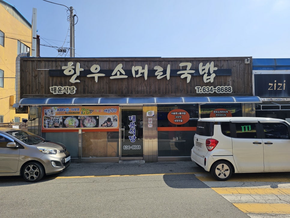 태윤식당 사진 1