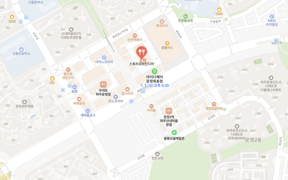 스토리오브인디아 사진 1