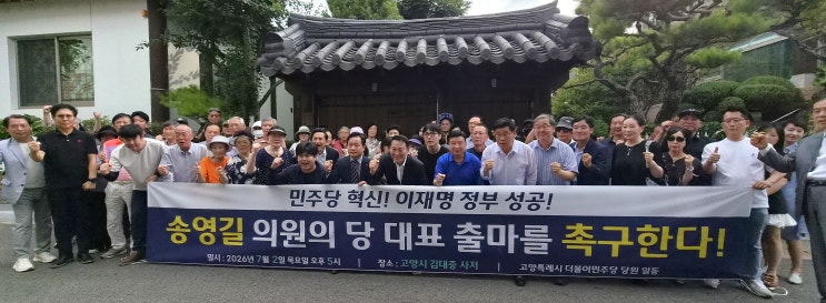 <b>송영길</b> 더불어민주당 당대표 출마 결단