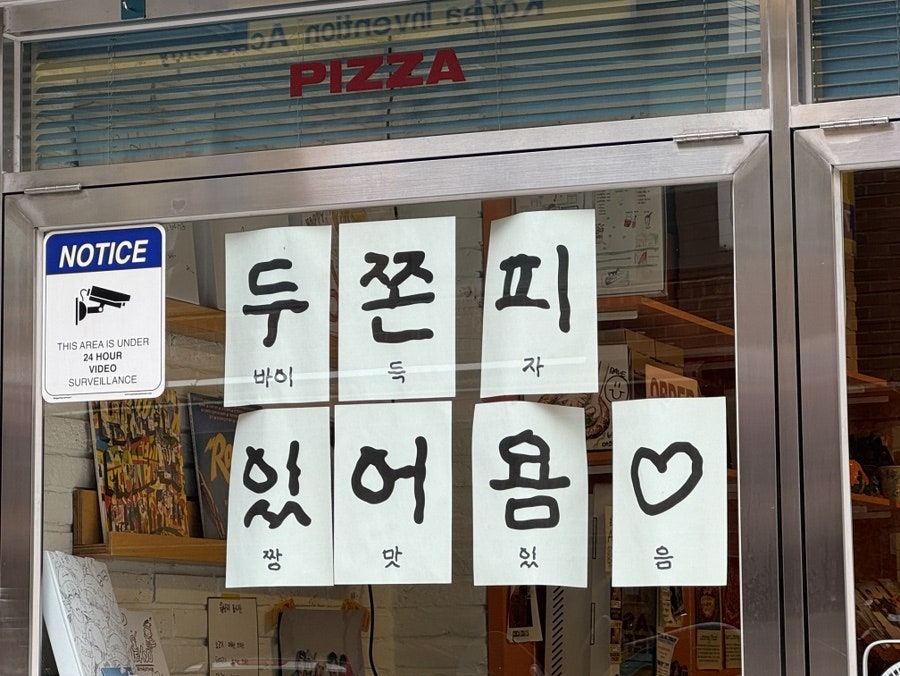 레이브피자 사진 3