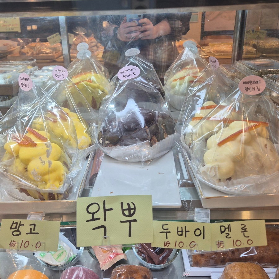 미미헌브레드 사진 1