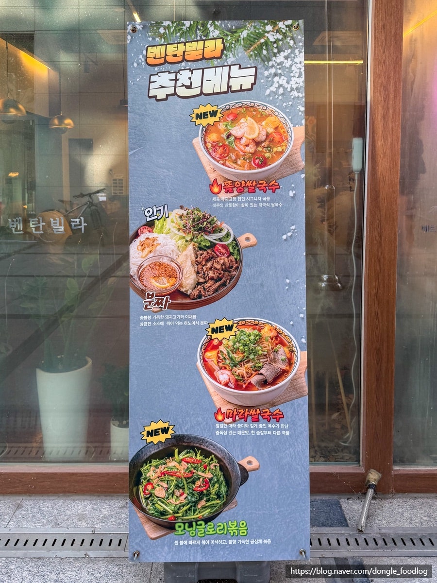 벤탄빌라 인천서창점 사진 3