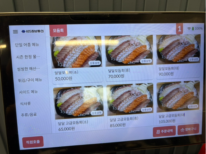 달달횟집 사진 4