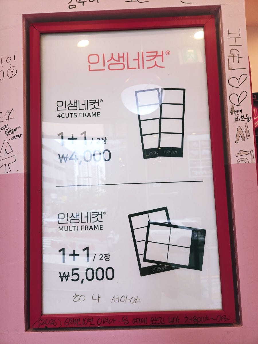 인생네컷 원주기업도시점 사진 2