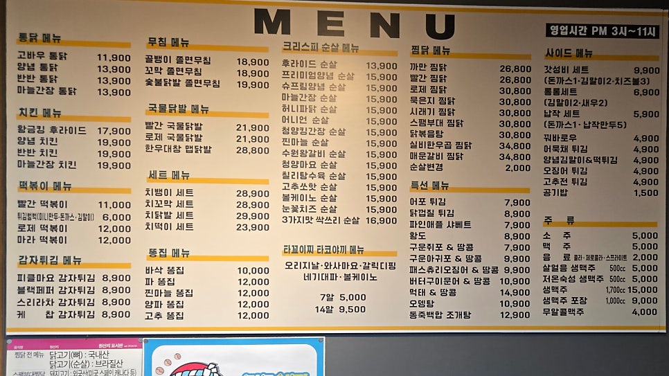 고바우통닭 춘천우두점 사진 4