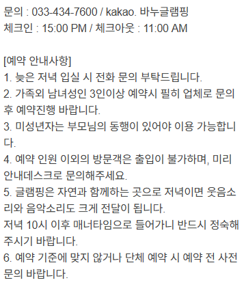 바누글램핑 사진 4