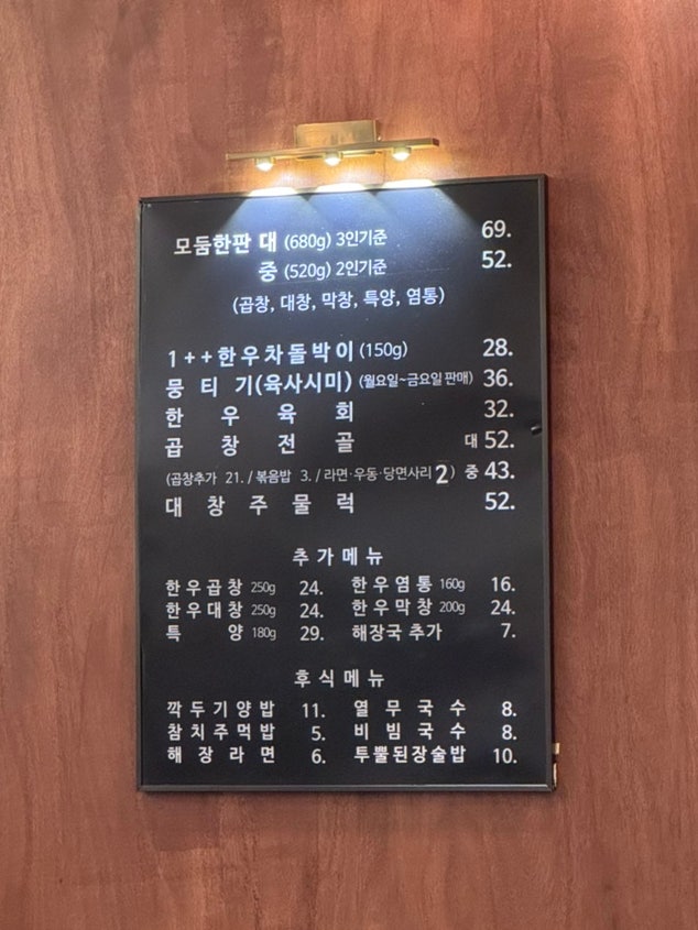 우정곱창 아라점 사진 5
