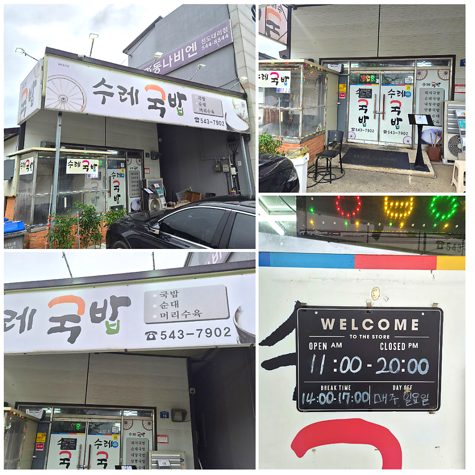 Suregukbap photo 2
